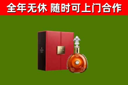 东乌珠穆沁旗烟酒回收路易十三洋酒.jpg