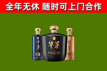 东乌珠穆沁旗烟酒回收华茅酒.jpg