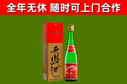 东乌珠穆沁旗烟酒回收西凤酒绿瓶.jpg