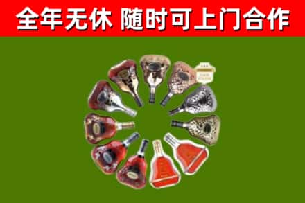 东乌珠穆沁旗烟酒回收XO洋酒.jpg