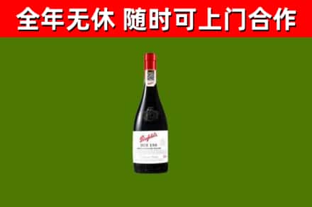 东乌珠穆沁旗烟酒回收奔富红酒.jpg
